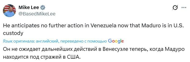 Дальнейших действий США в Венесуэле не ожидается, заявляет американский сенатор со ссылкой на Рубио