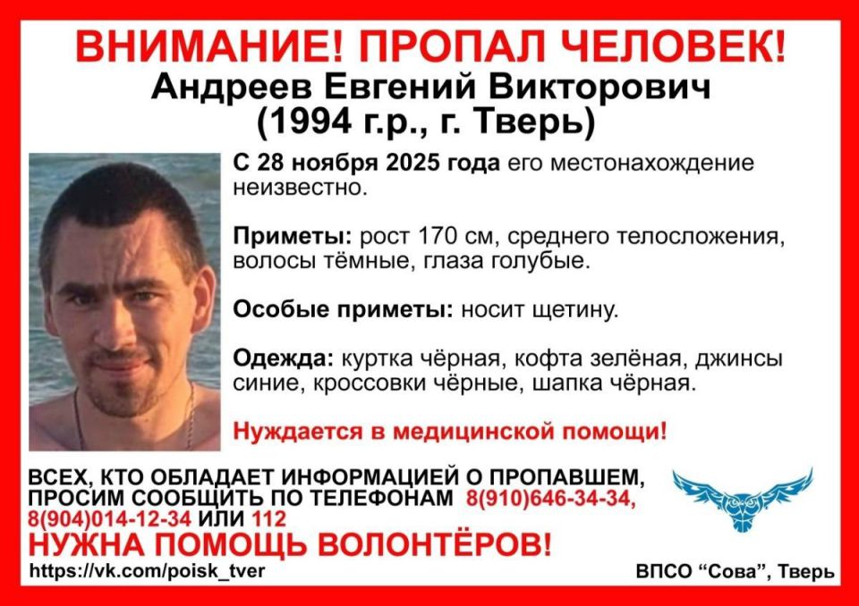 В Твери ищут пропавшего 31-летнего мужчину, нуждающегося в медицинской помощи