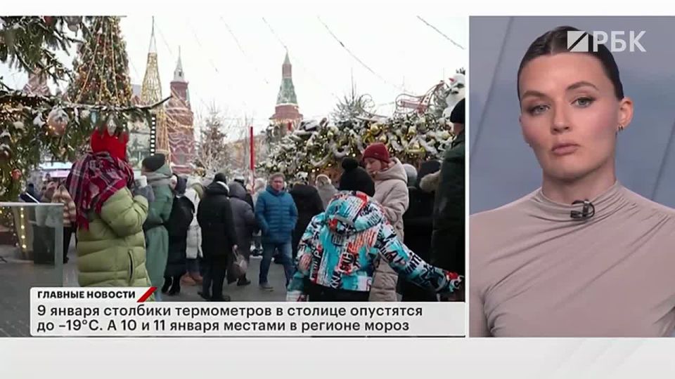 Главные новости к вечеру — на телеканале РБК