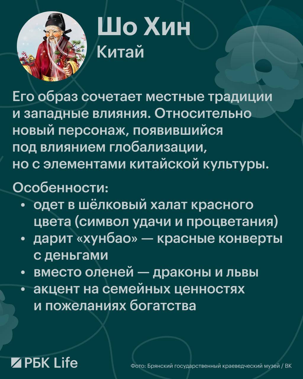 Ближайший «родственник» российского Деда Мороза — Санта-Клаус Ближайший «родственник» российского Деда Мороза — Санта-Клаус