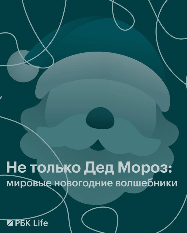 Ближайший «родственник» российского Деда Мороза — Санта-Клаус