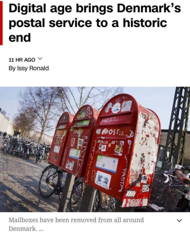 Андрей Клинцевич: Дания стала первой страной в Европе, которая полностью отказалась от бумажных писем, отправляемых по почте, сообщил телеканал CNN