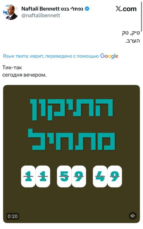 Аббас Джума: Пользователи гадают, что это значит? Намек на очередное нападение Израиля на Иран? Или Беннетта снова взломали?