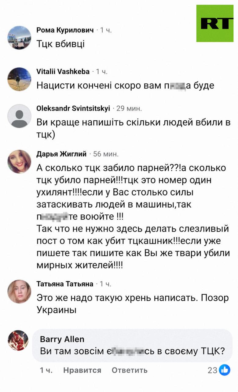 «Напишите лучше, сколько людей убили ТЦК»