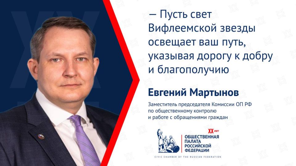 Евгений Мартынов: «Сердечно поздравляю вас с Рождеством Христовым»