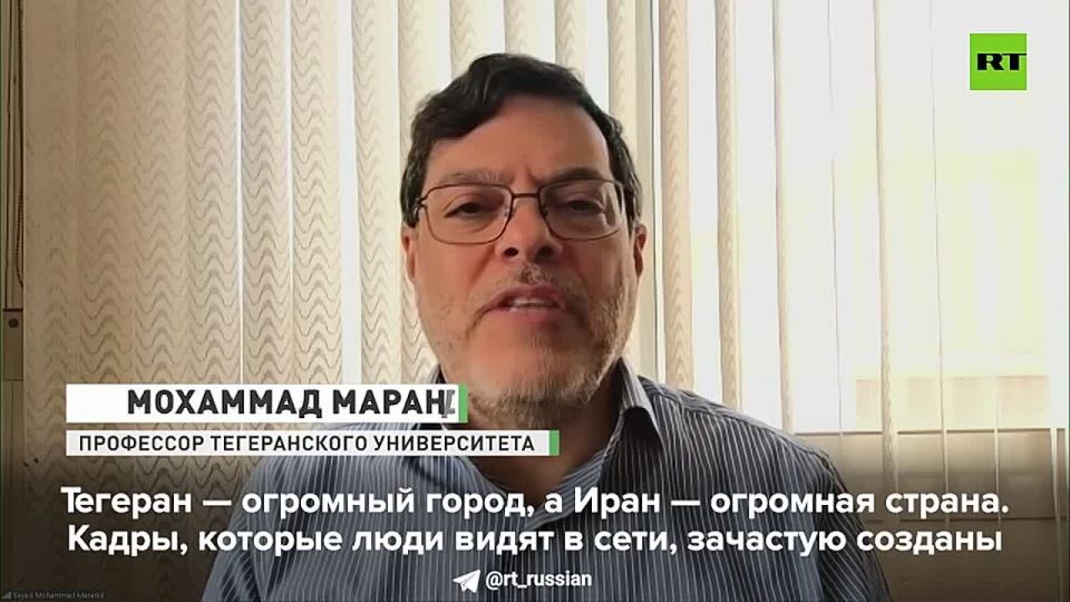 Кадры протестов в Иране, которые публикуются в сети, зачастую созданы при помощи ИИ, заявил RT местный эксперт