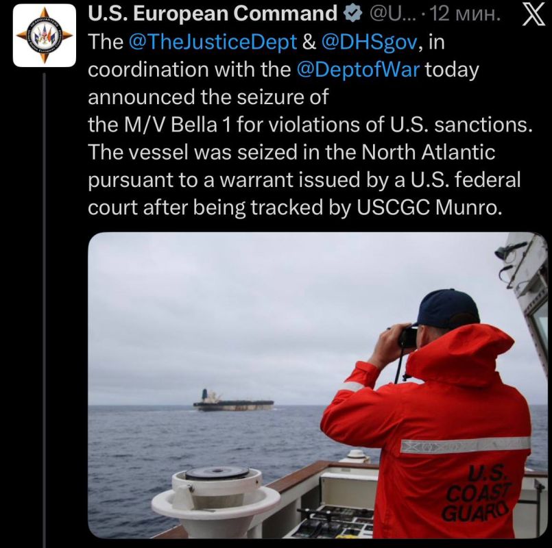 Европейское командование ВС США официально сообщило о задержании судна «Маринера»