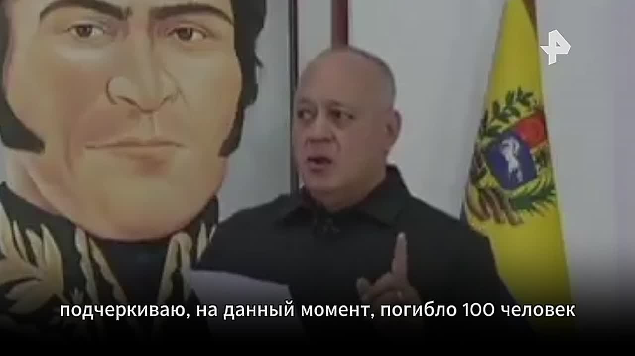 100 человек погибли в результате атаки США на Венесуэлу