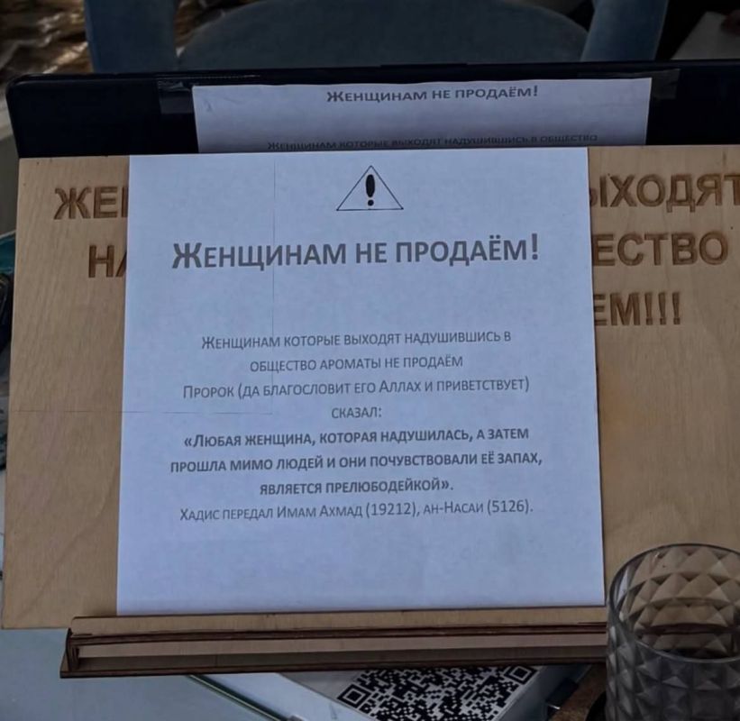 Марина Ахмедова: В Хасавюрте владелец магазина продавал духи, но вывесил объявление - "Женщинам не продаем!"