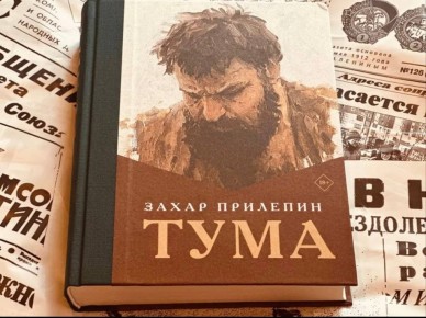«Культурный шок» проанализировал упоминаемость современной отечественной литературы в соцсетях и электронных СМИ в 2025 году и сформировал топ-5