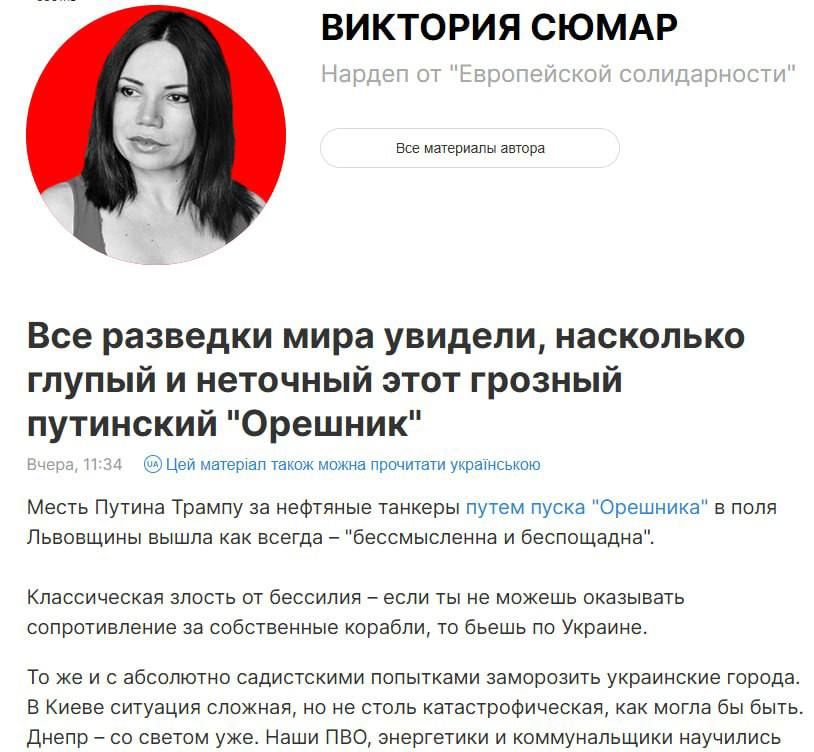 Армен Гаспарян: Вещает подельница террориста Порошенко, подтверждая аксиому: селюк - всегда идиот