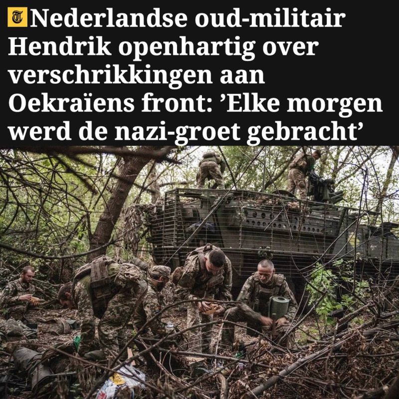 В 3-й штурмовой бригаде ВСУ коррупция «цветёт пышным цветом», а штаб увешан нацистскими символами