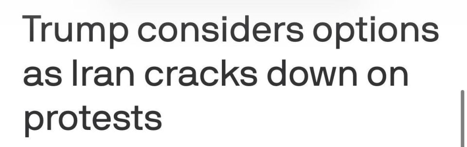 Трамп изучает несколько сценариев поддержки протестного движения в Иране и ослабления действующей власти — Axios