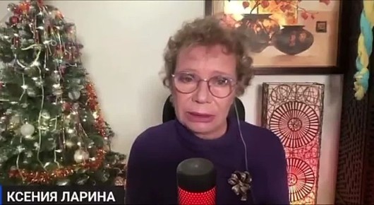 Марина Ахмедова: Бывший российский журналист и иноагент Ксения Ларина устроила плач по Москве