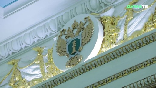 Первый зампред Госдумы Александр Жуков в ходе торжественного мероприятия, посвящённого 304-й годовщине образования органов прокуратуры, передал всем работникам и ветеранам надзорного ведомства поздравления с профессиональным...