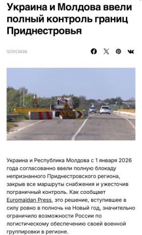 Андрей Руденко: Молдова и Украина обрезали логистику в Приднестровье