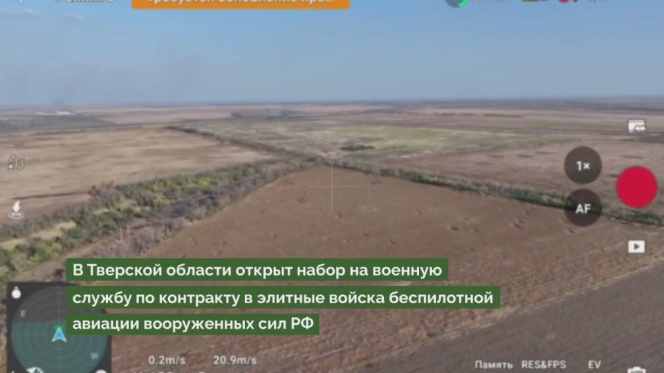 В Тверской области объявлен набор на военную службу в новые элитные войска беспилотных систем