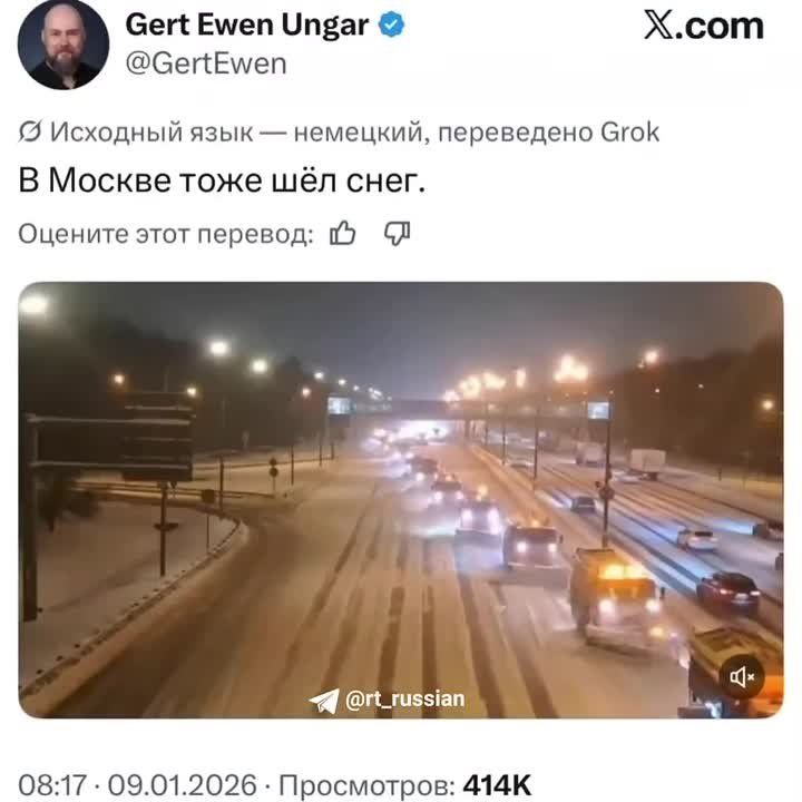 Пост журналиста RT DE об уборке снега в Москве завирусился в немецком сегменте X