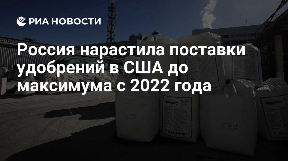 Евгений Попов: Удобрений на $1,359 млрд продала Россия США в январе-октябре 2025 года — это максимальная с 2022 года сумма