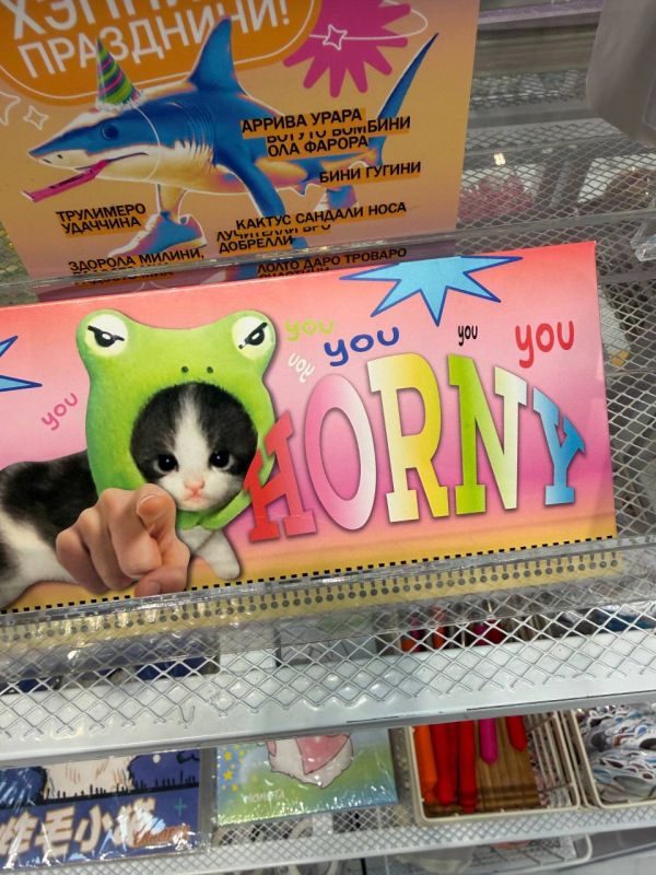 Евгений Попов: Москва. Крупная сеть. Детская открытка