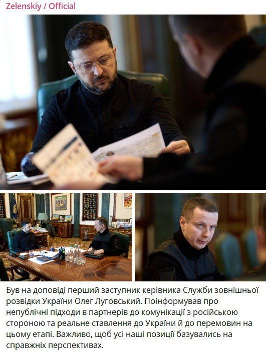 Зеленский пожаловался, что за его спиной европейцы наводят контакты с Россией