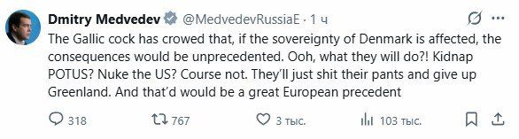 Медведев о судьбе Гренландии: