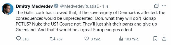 Медведев о судьбе Гренландии: