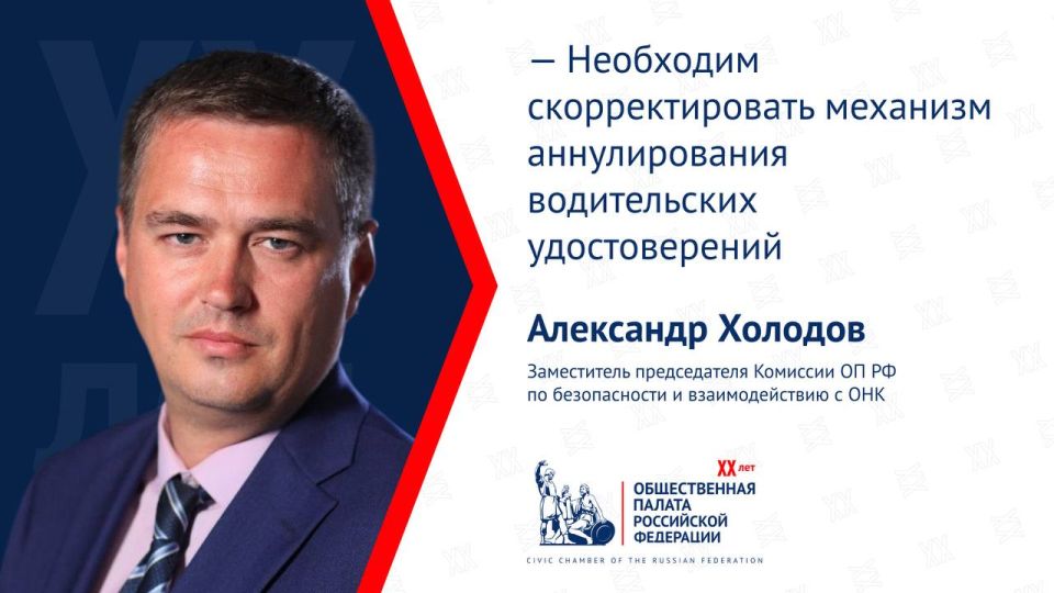 Александр Холодов обратил внимание на несовершенство законодательства, касающегося аннулирования водительских удостоверений по медицинским показаниям