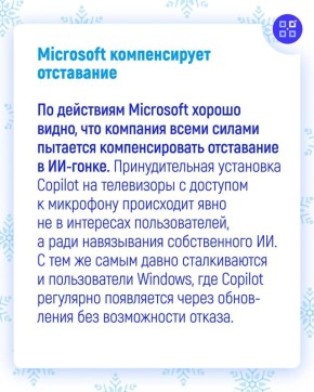 �� ��� ������: Copilot ������������� ����������� �� ���������� LG