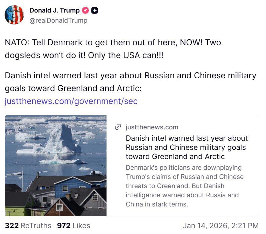 Дания должна немедленно убраться из Гренландии — Трамп