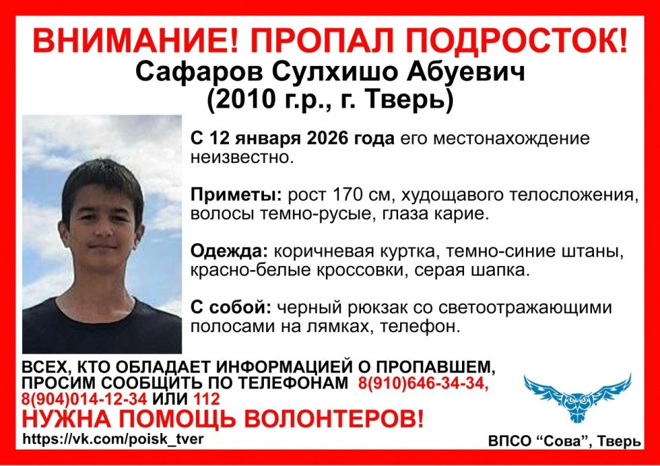 В Тверской области третьи сутки ищут пропавшего 15-летнего парня