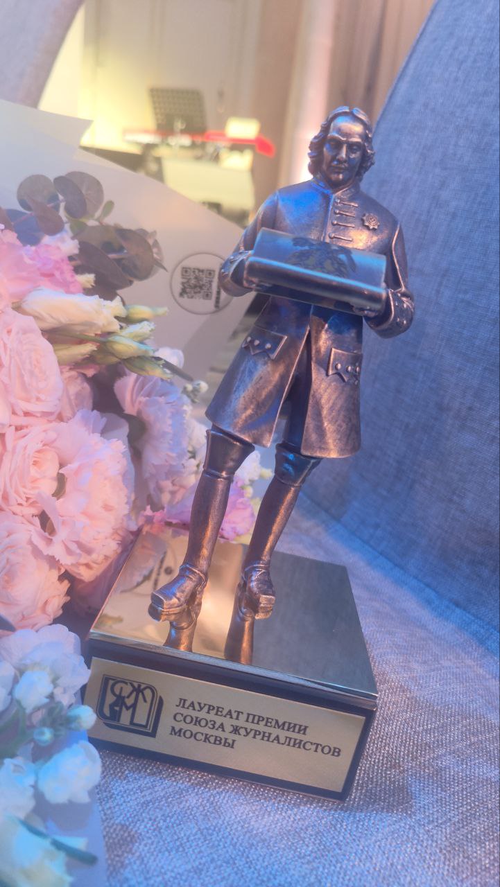 Марина Ахмедова: Друзья, стала лауреатом премии Союза журналистов Москвы