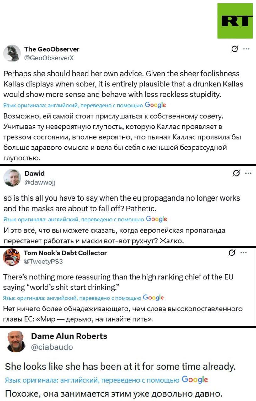 «Нет ничего более обнадёживающего, чем слова высокопоставленной главы ЕС: «Мир — дерьмо, начинайте пить» «Нет ничего более обнадёживающего, чем слова высокопоставленной главы ЕС: «Мир — дерьмо, начинайте пить»