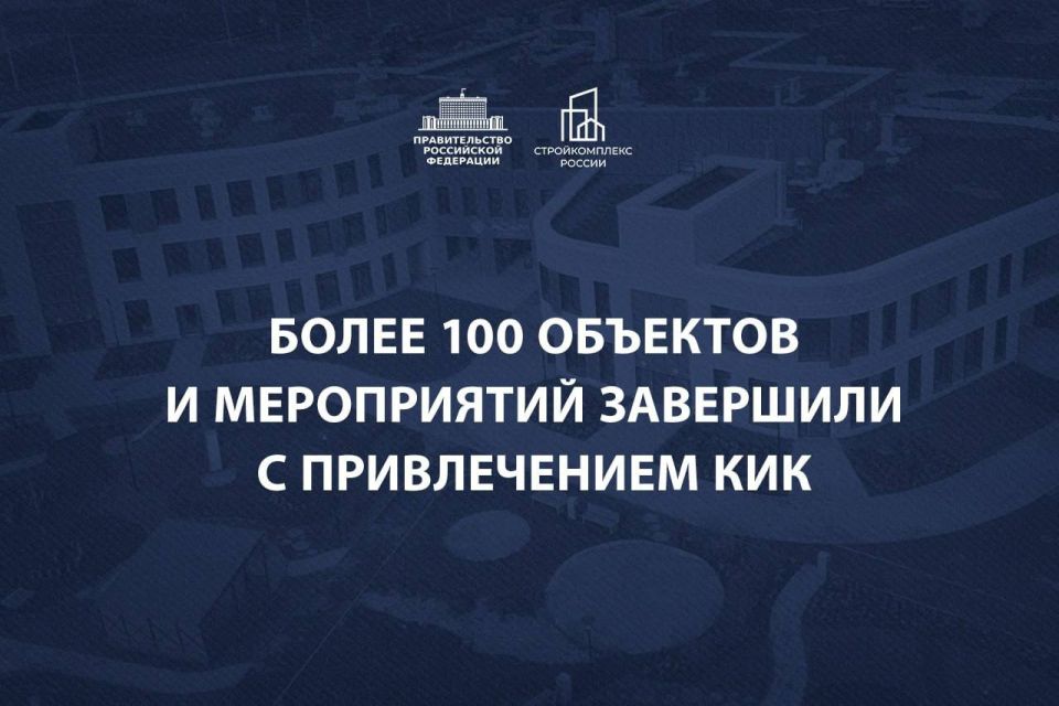 Марат Хуснуллин: В прошлом году на штабах активно занимались одобрением заявок регионов на получение казначейских инфраструктурных кредитов