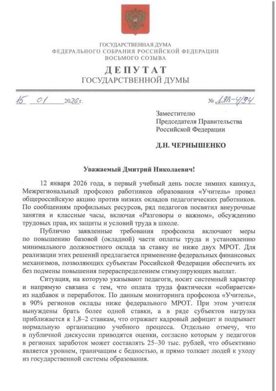 Сергей Миронов: Предлагаю правительству повысить зарплаты учителей, опираясь на инициативы «Справедливой России»