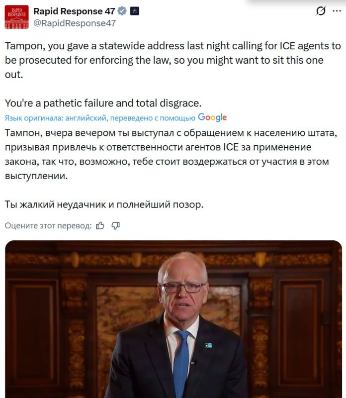 «Тампон» — так Белый дом обратился к губернатору Миннесоты в соцсети Х