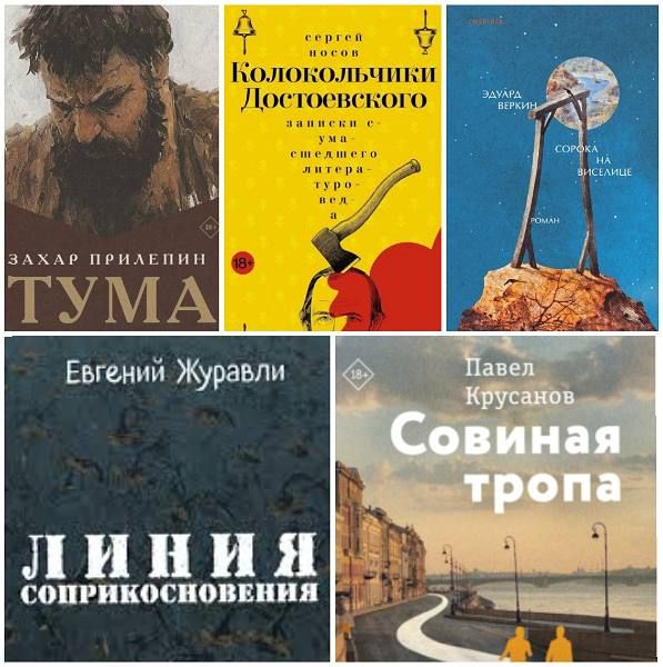 Объявлен короткий список премии ГЛАВКНИГА 2025