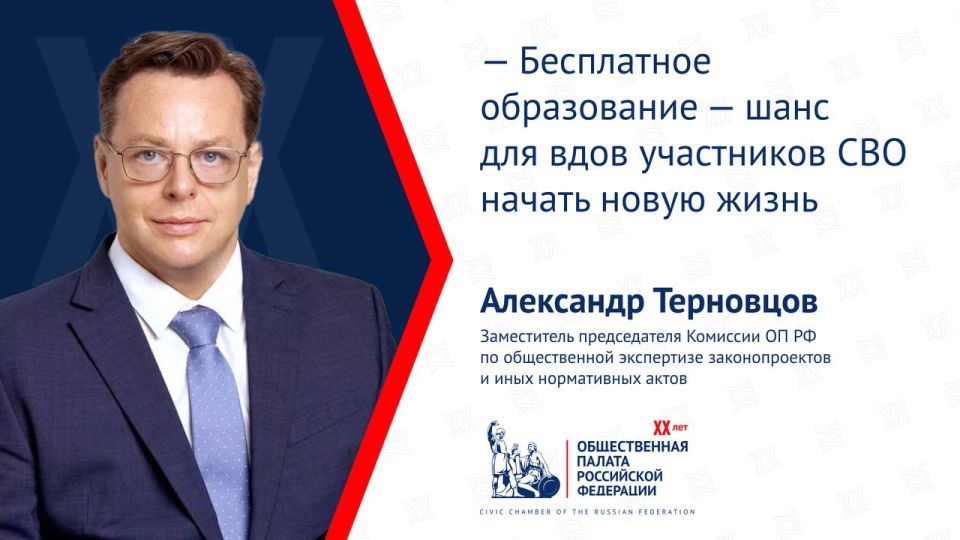 Госдума одобрила льготы на обучение для вдов участников спецоперации