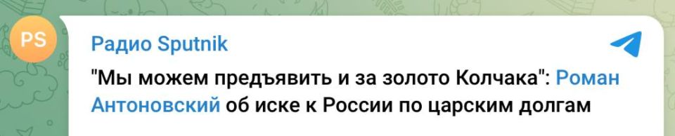 Армен Гаспарян: США предъявить за "золото Колчака"