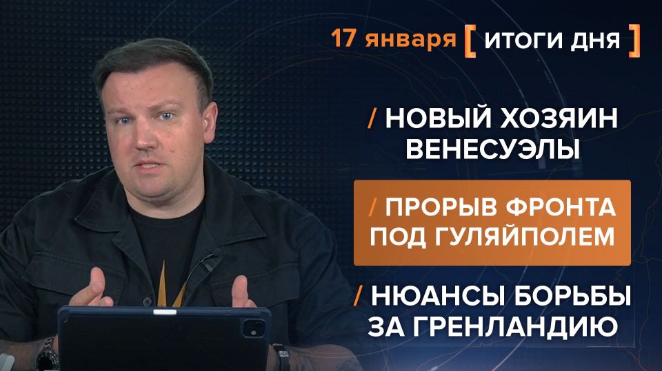 ����� 17 ������. ����������� �� ������������ ������� @rybar ������� �������� ���������� ��� @SolovievLive