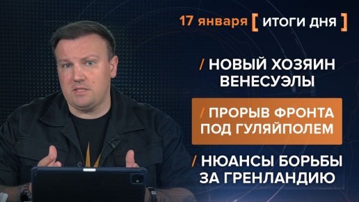 ����� 17 ������. ����������� �� ������������ ������� @rybar ������� �������� ���������� ��� @SolovievLive