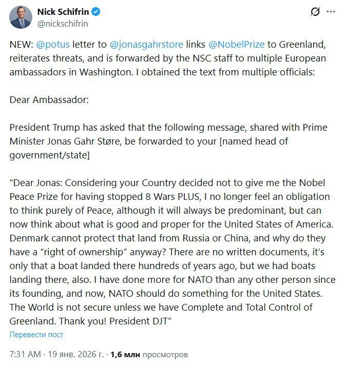 Журналист PBS News Ник Шифрин опубликовал письмо Трампа премьер-министру Норвегии