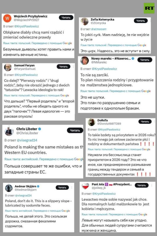 — Это план по разрушению семьи