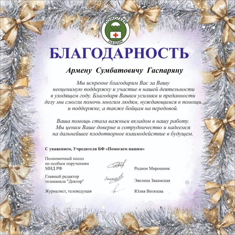 Армен Гаспарян: Работаем, братья. ГАСПАРЯН | ГАСПАРЯН