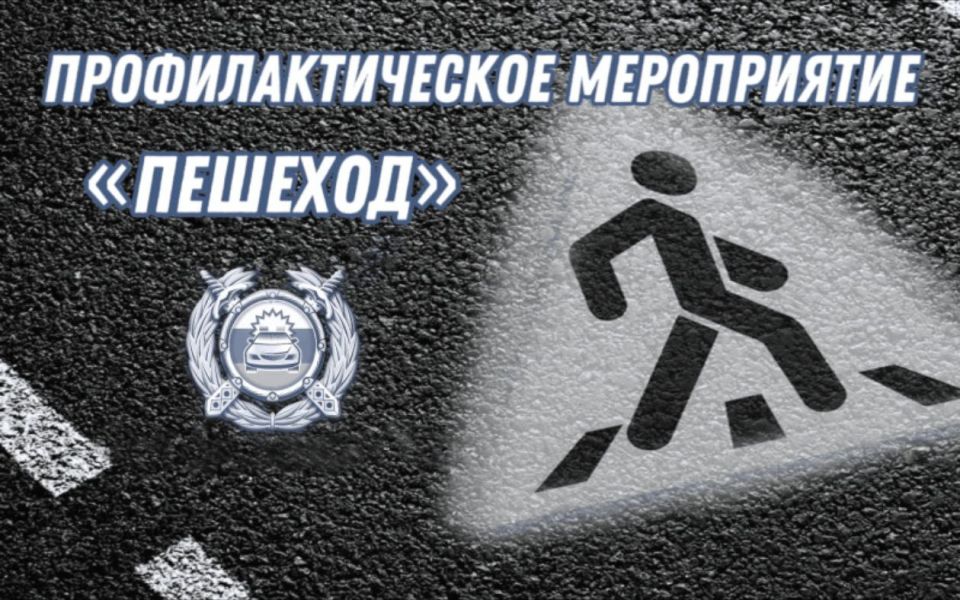 В период с 12 по 18 января 2026 года тверские автоинспекторы составили 129 административных материалов в отношении пешеходов, нарушающих ПДД и водителей, которые не предоставили преимущество пешеходам, из них 80 в отношении...