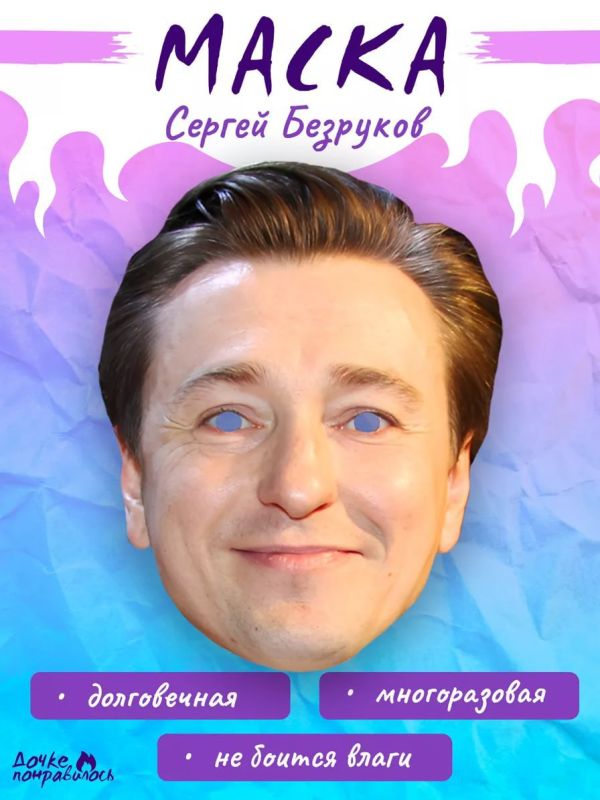 Суд Москвы постановил удалить изображения Сергея Безрукова на товарах, продаваемых на маркетплейсах, и запретить их дальнейшее использование