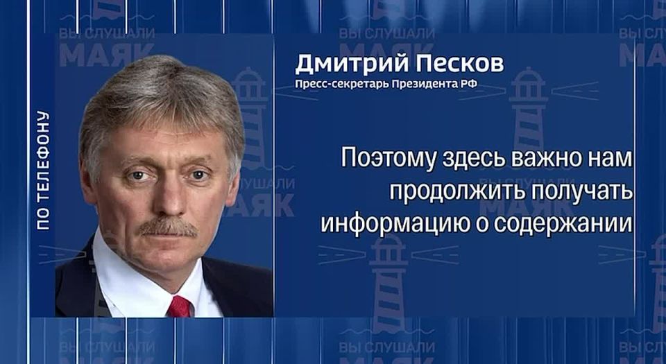 Кремль о переговорах с США и ЕС по украинскому треку на 20 января 2026 года