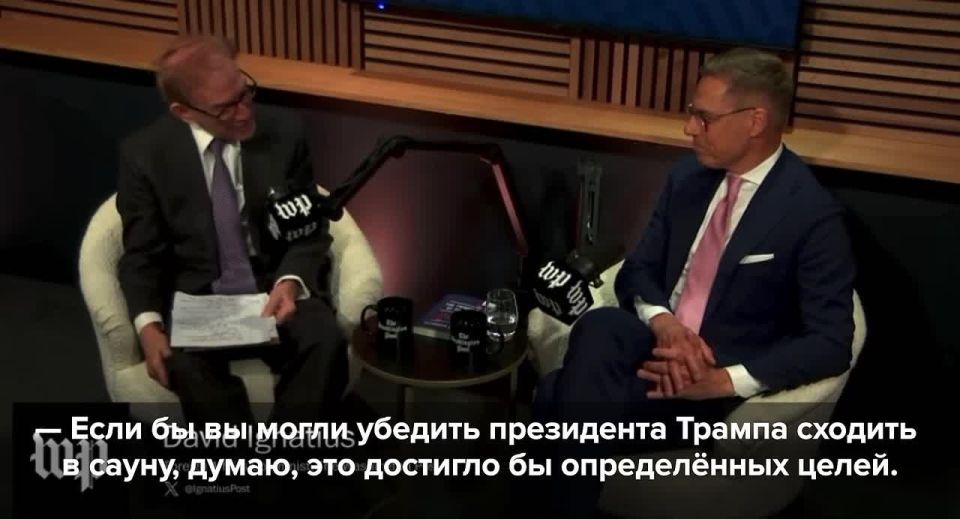 Поход с Трампом в сауну помог бы решить вопрос с Гренландией, заявил президент Финляндии