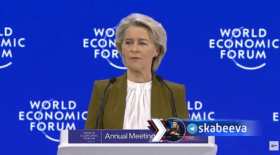 Урсула фон дер Ляйен в Давосе рассказывает о том, что уже 4 года ЕС не может поставить Украину в позицию силы