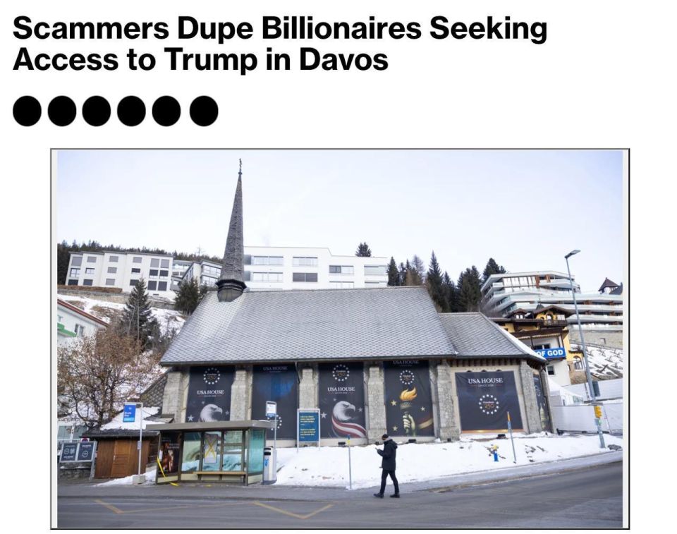 Мошенники обманули миллиардеров, которые хотели получить VIP-доступ на деловые площадки в Давосе
